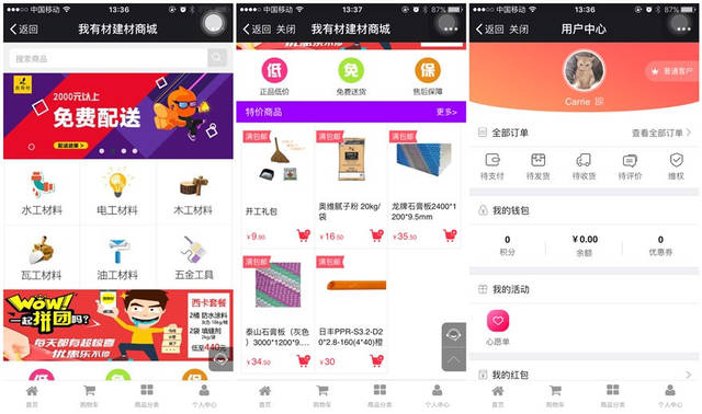 裝修輔材行業的“小京東” 資源整合、自建倉庫與免費配送的電商突圍之路