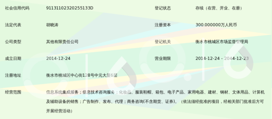 河北每天惠信息技術(shù)服務(wù)